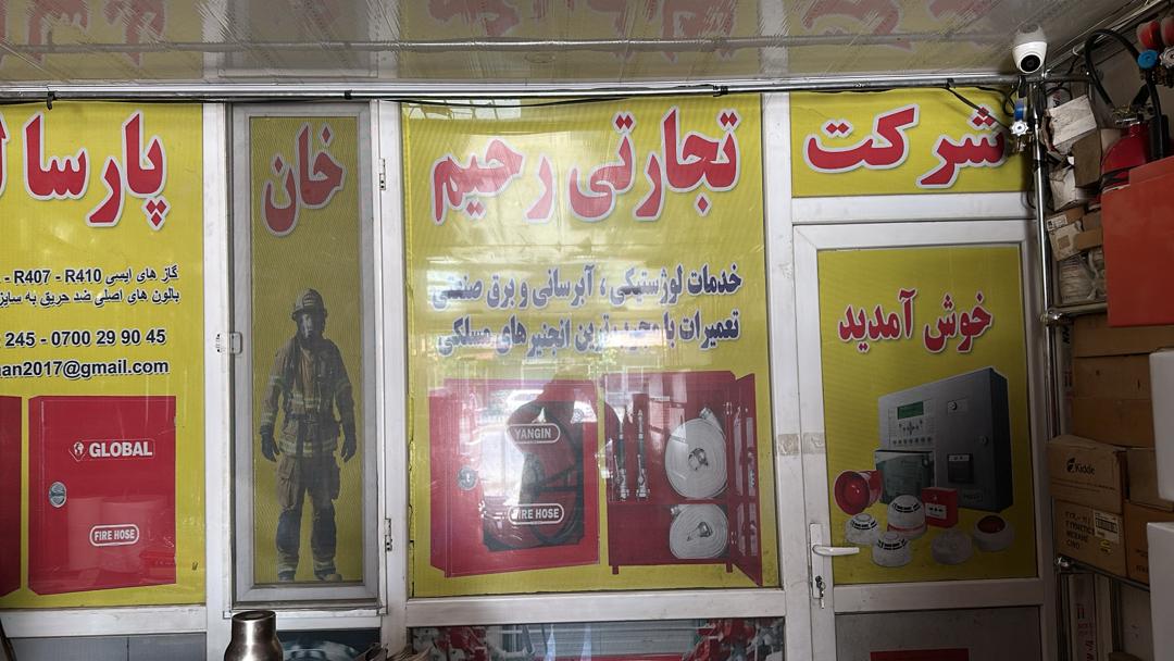 Refrigerant Gas Inventory